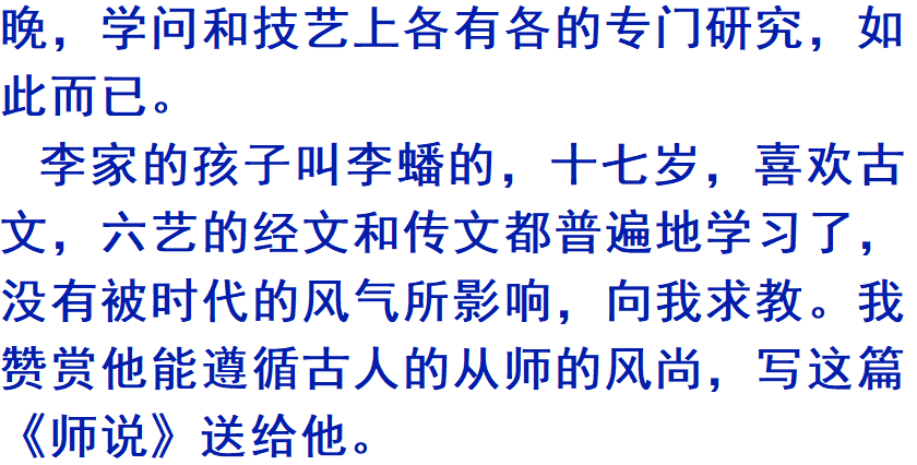 备战2024高考:文言文必背攻略(10篇精选)