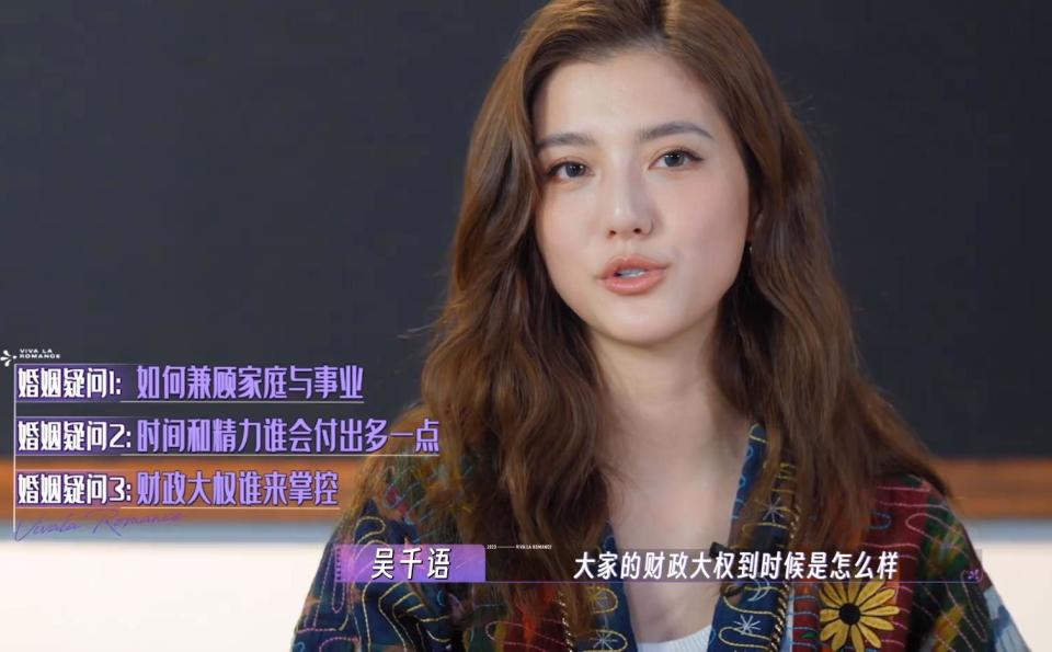 30岁吴千语:前任身家30亿,现任百亿富三代,带着豪门男友上综艺-腾讯
