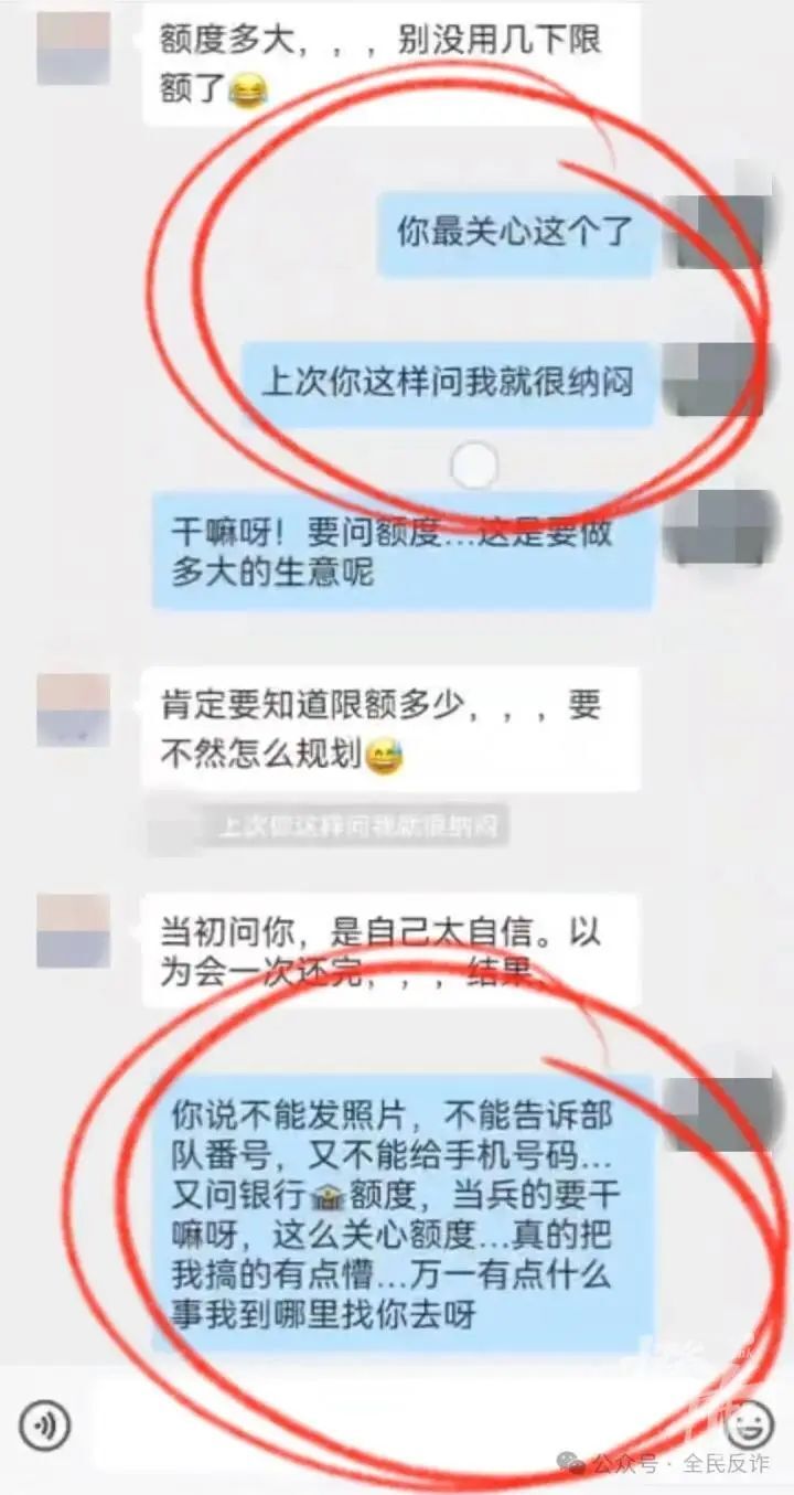 军人网上交友图片