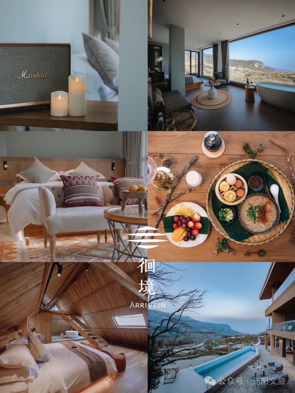 元阳夏日出游福利来啦!