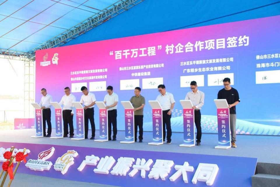 佛山乐平18个重点项目集中签约动工_腾讯新闻
