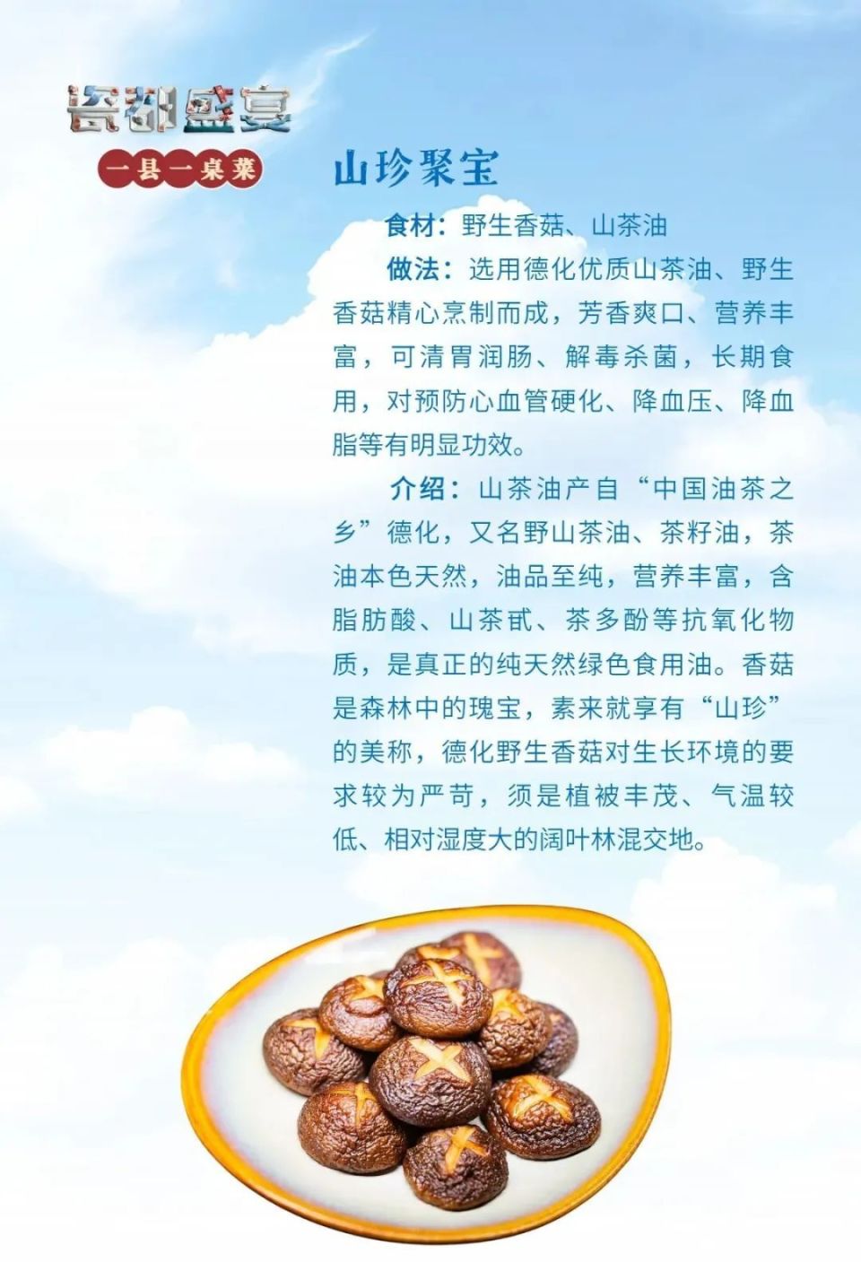 德化美食大全,哪个是你最喜欢的家乡味道?