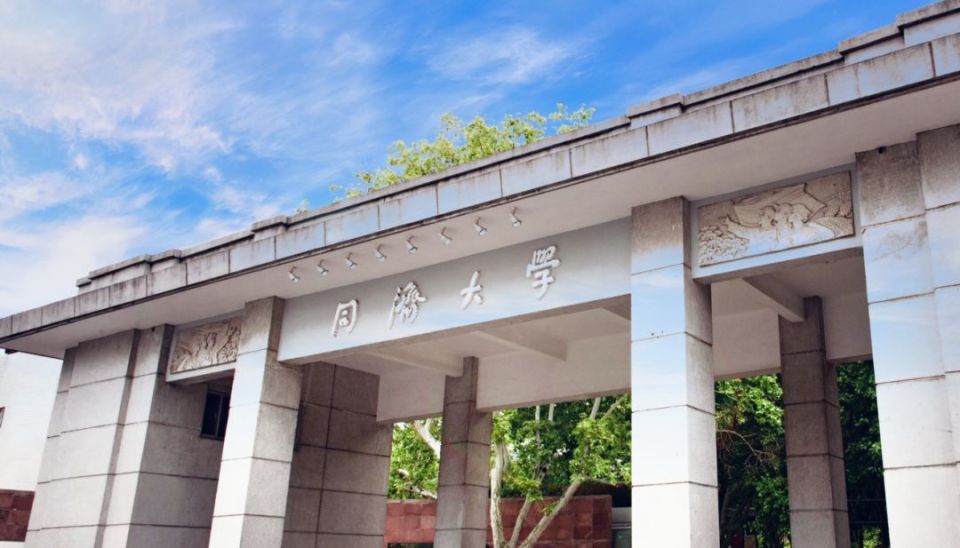 同济大学2024年本科招生章程来了