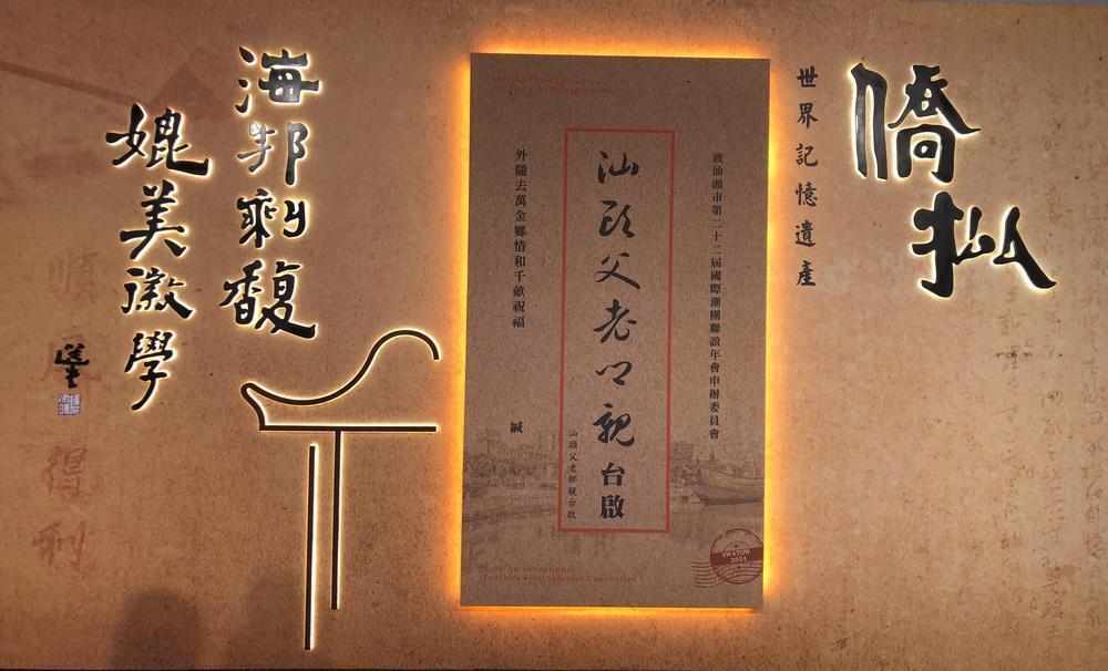 “侨批纸短 家国情长——汕头侨批文化艺术展”在香港展出_腾讯新闻
