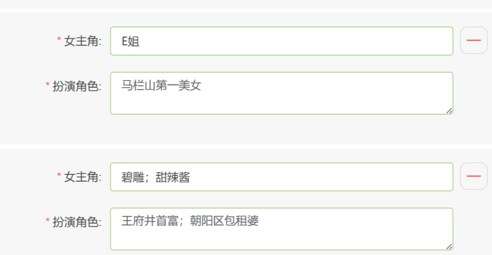 白玉兰提名纠纷:嫡男主有权"发卖"庶男主吗?