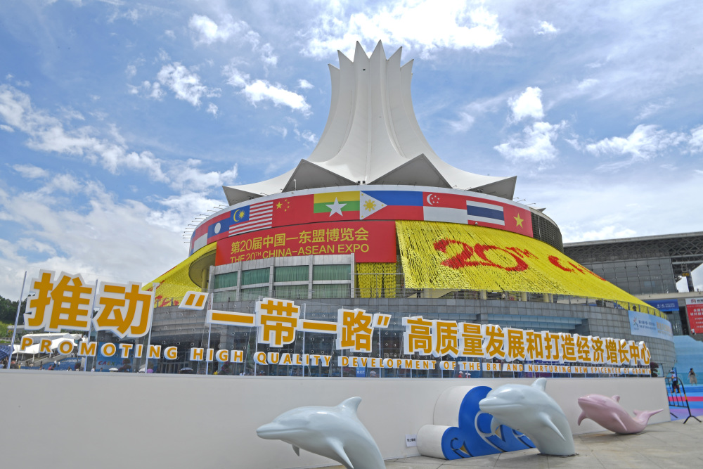 第二十届中国-东盟博览会开幕