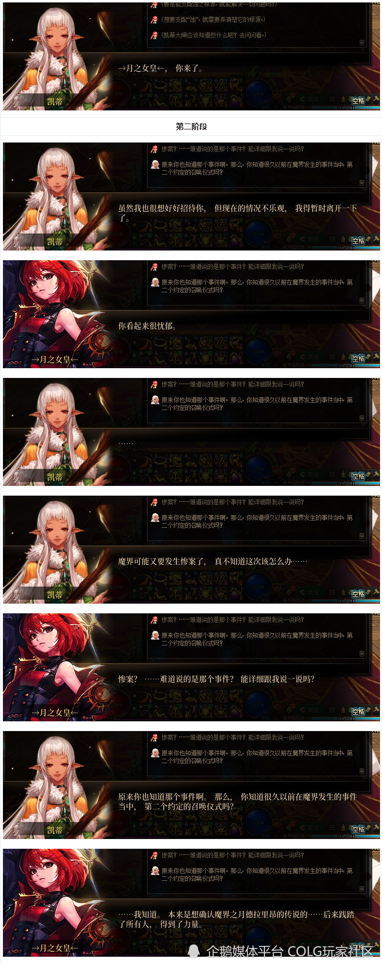 dnf杂谈:召唤才是被选中的人!女魔法师三觉剧情一览(上)