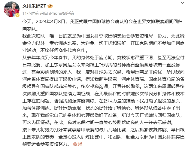 中国女排真正功臣郎平再立奇功朱婷隔空呼应谣言不攻自破