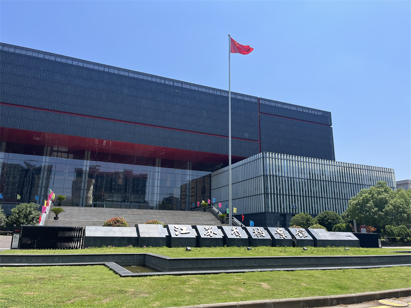 江苏省档案馆提供线上线下查档服务