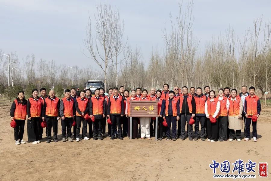 雄安新区：双争有我“植”新绿  好人林里“树”新风