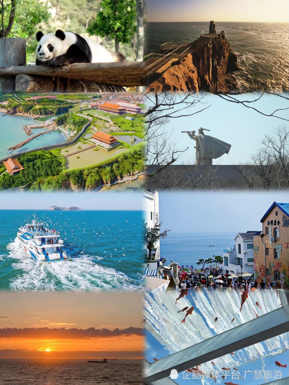 威海旅游，9个必打卡景点攻略_腾讯新闻
