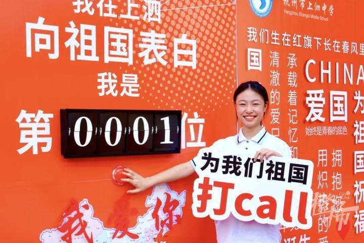 杭州市上泗中学就传来了一声声真挚的祝福