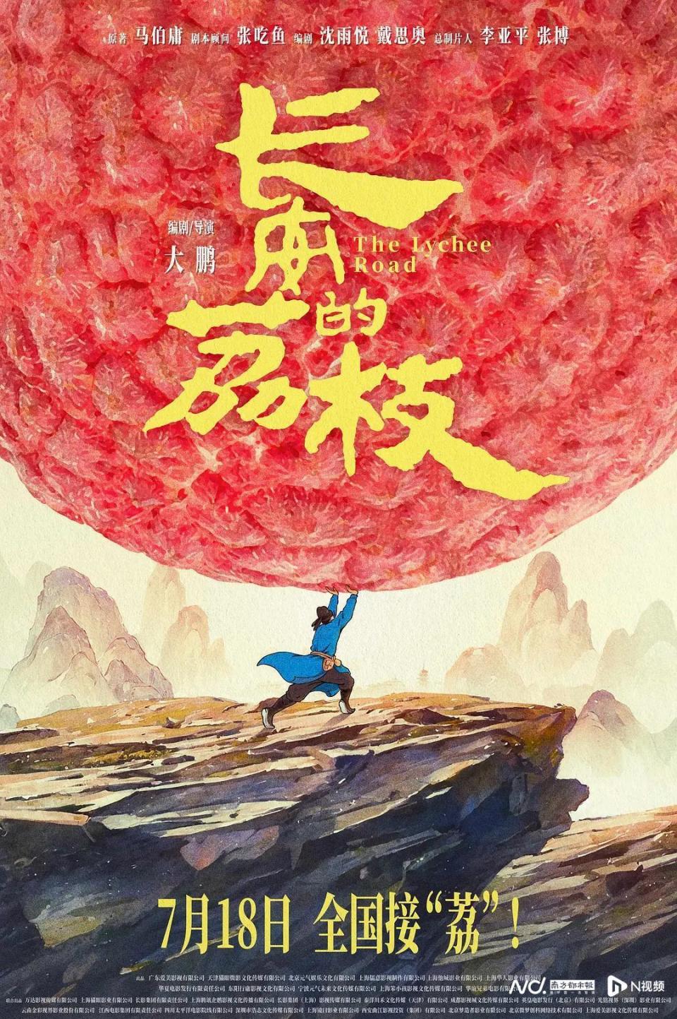 第38届百花奖落幕，大鹏凭粤产片《长安的荔枝》获最佳导演_腾讯新闻