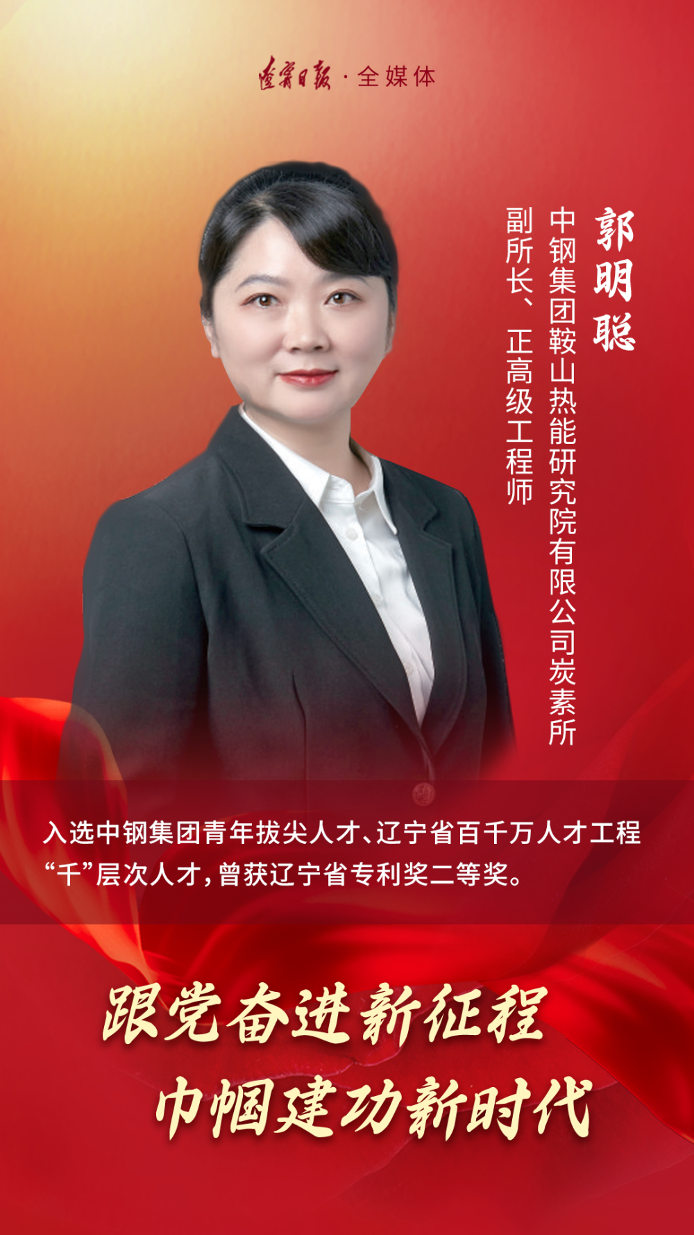 被授予辽宁"最美女性" 称号_腾讯新闻