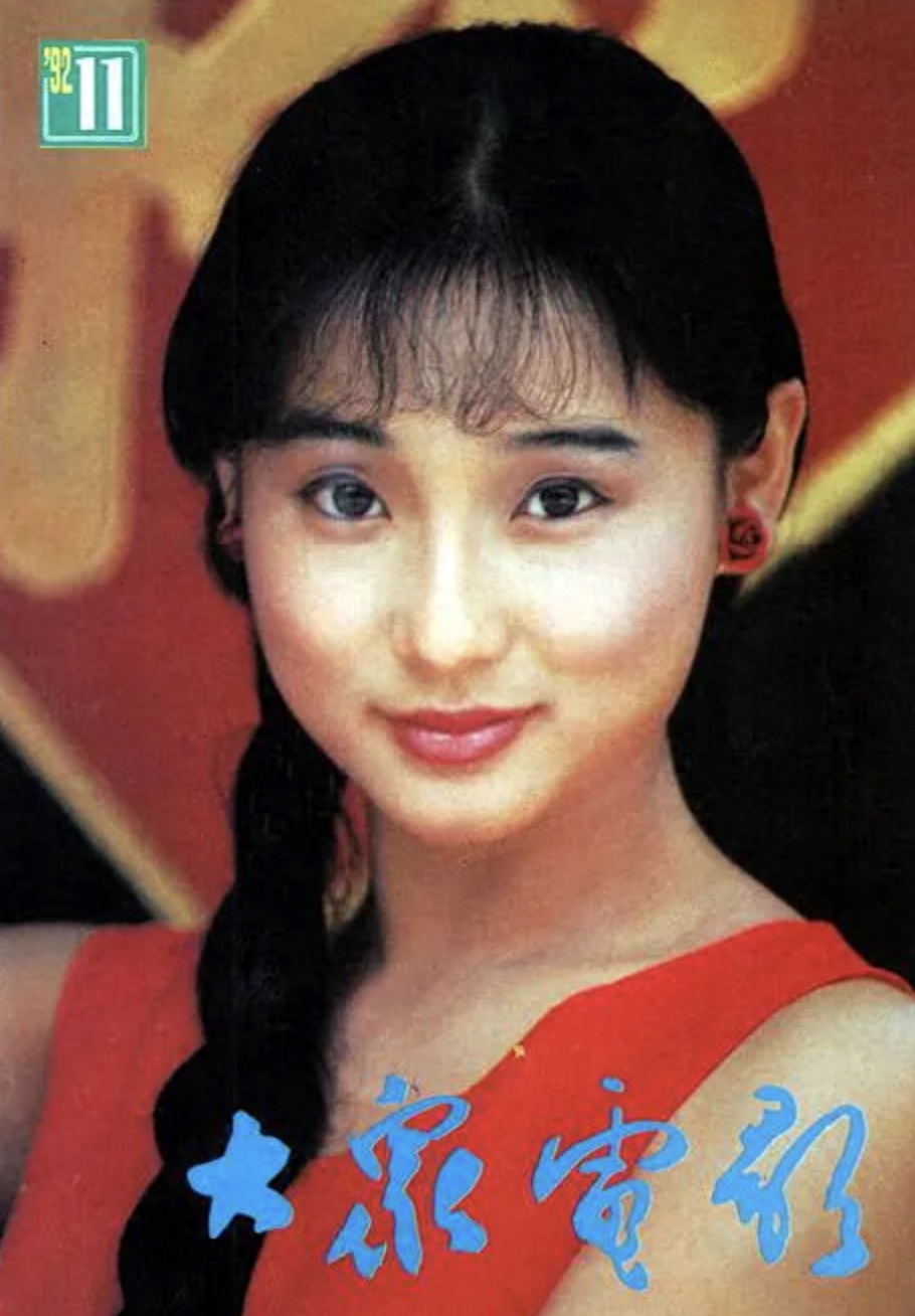 演员孔琳:情断王全安,和耿乐相恋7年被分手,54岁不婚也幸福