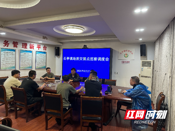 醴陵市石亭镇对全镇9个地质灾害点开展夜巡