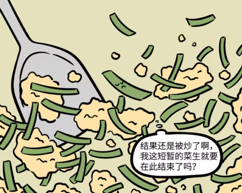 非人哉：九月跟黄二学习附体术，因为意外才变成韭菜精-古次元