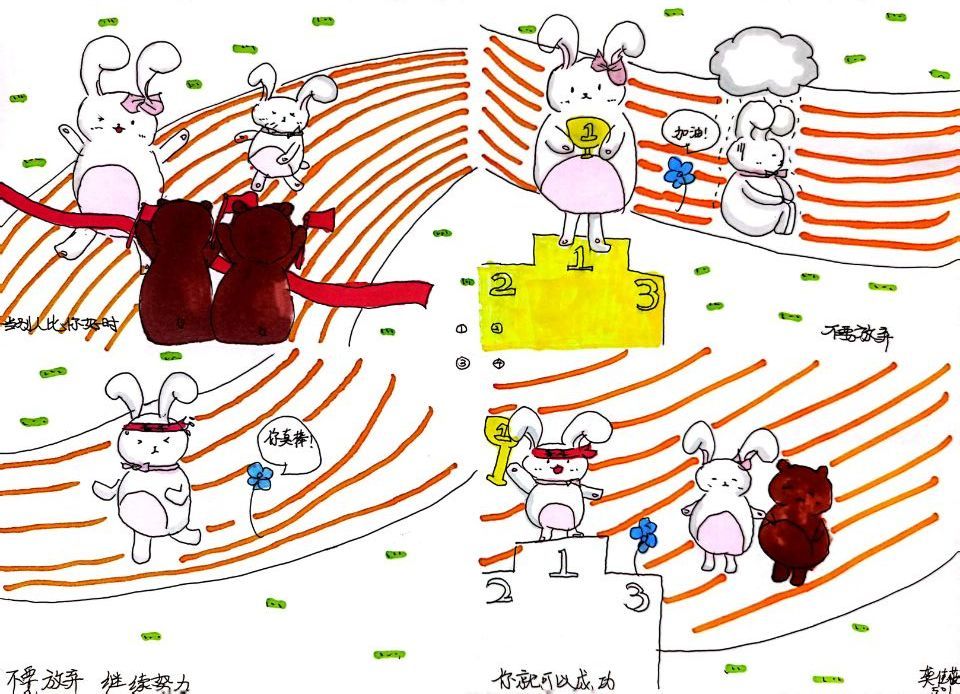 运动使人快乐孩子们画出自己的心情密语