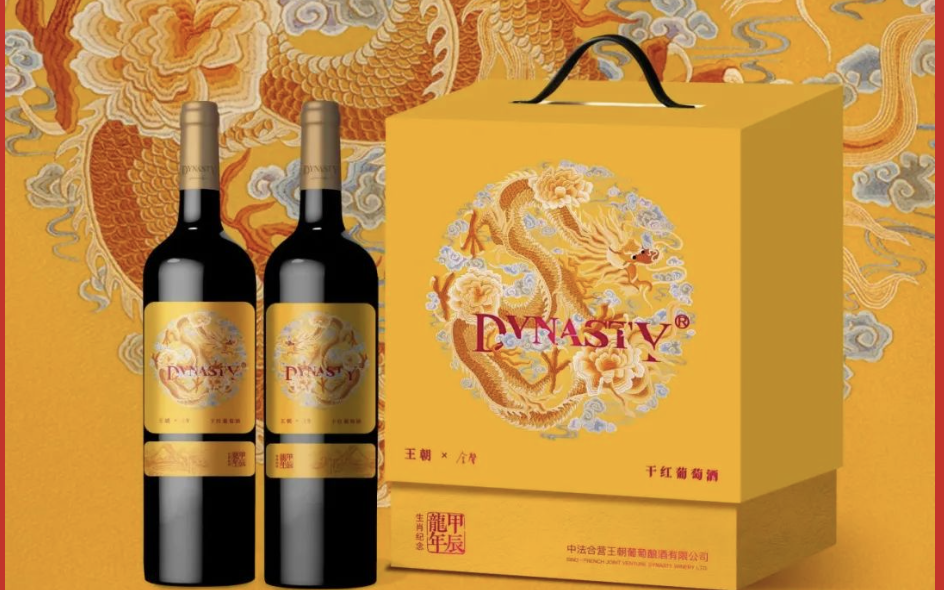 京绣呈现金龙长城五星甲辰龙年生肖纪念酒的创作灵感源于故宫博物院