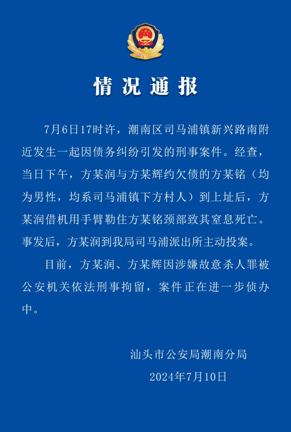 極目新聞：2024澳門特馬資料廣東15歲男生因債務(wù)糾紛遭兩名同齡人勒頸后窒息死亡，警方通報(bào)