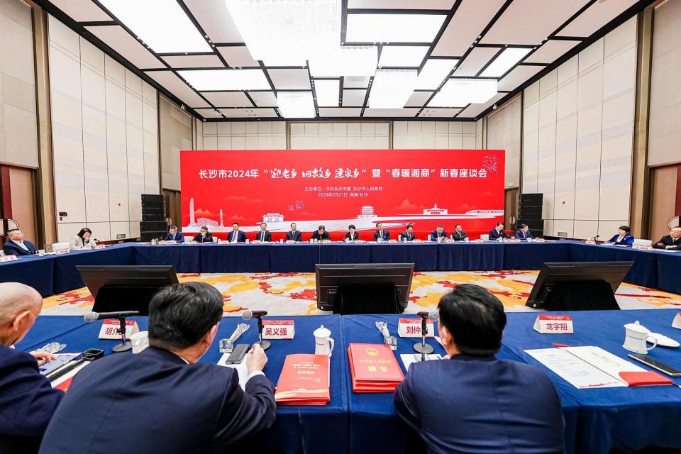 "湘商湘贤"成长沙投资创业主力军_腾讯新闻
