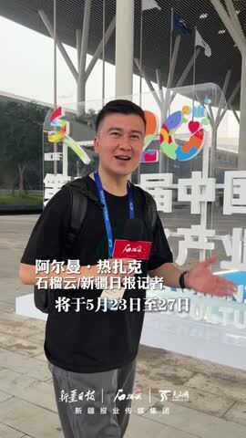 阿尔曼的vlog丨深圳文博会探馆 新疆展台布展进行时