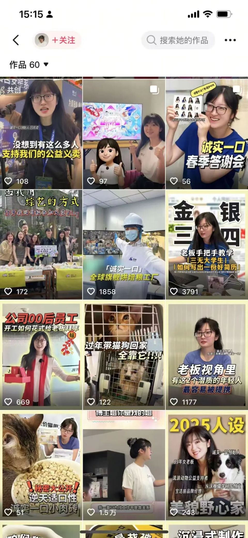 直播间骂自己代言人，诚实一口老板竟是前宝洁品牌总监……_腾讯新闻