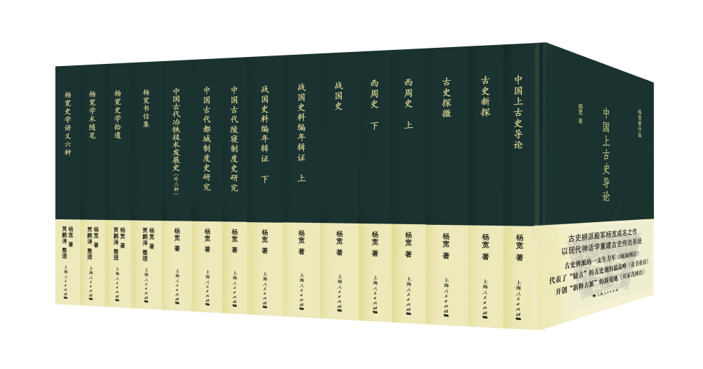 纪念史家杨宽：要进一步阐扬他的治学精神_腾讯新闻