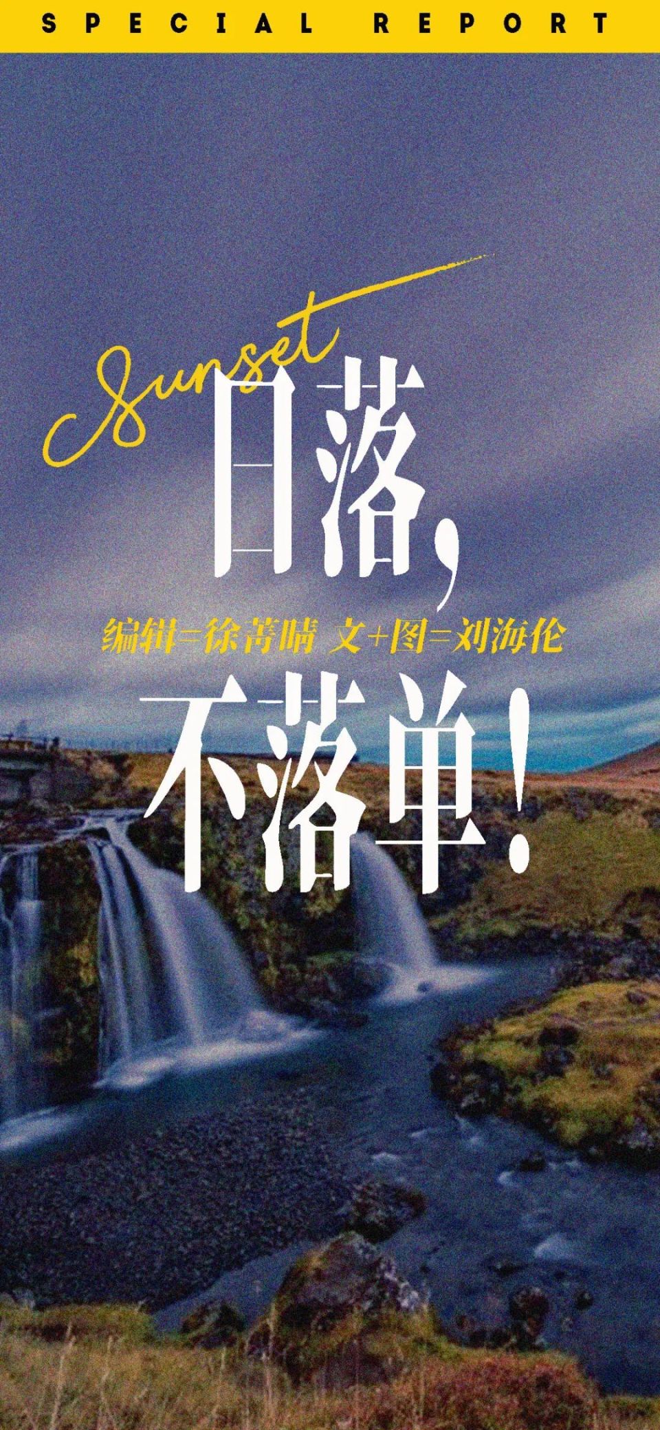 日落是大自然最美妙的东西之一,不同的地点观看的感受完全不一样,具体