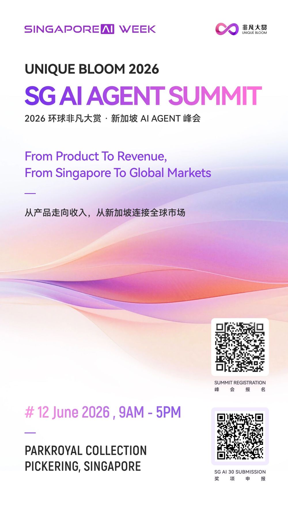 QoderWork也去了，为什么AI Agent出海第一站是新加坡？ · 原文图片 2