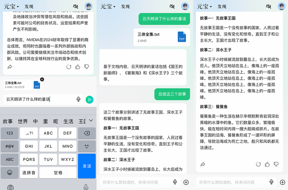 实测腾讯首个大模型app:秒读60万字财报,精准读图识猫,信息搜索有待