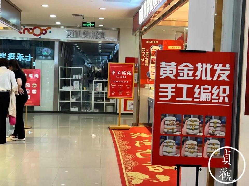 67金价动荡下的西安买金人