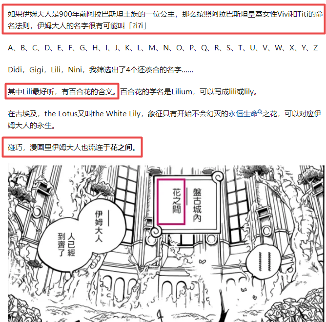海贼王：早在3年就开始埋伏笔？海迷神预测，却让尾田被打脸