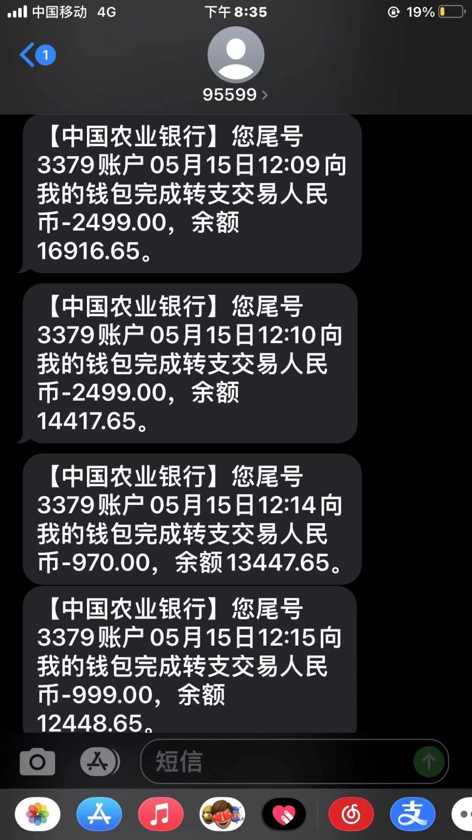 4万,警方详解诈骗过程