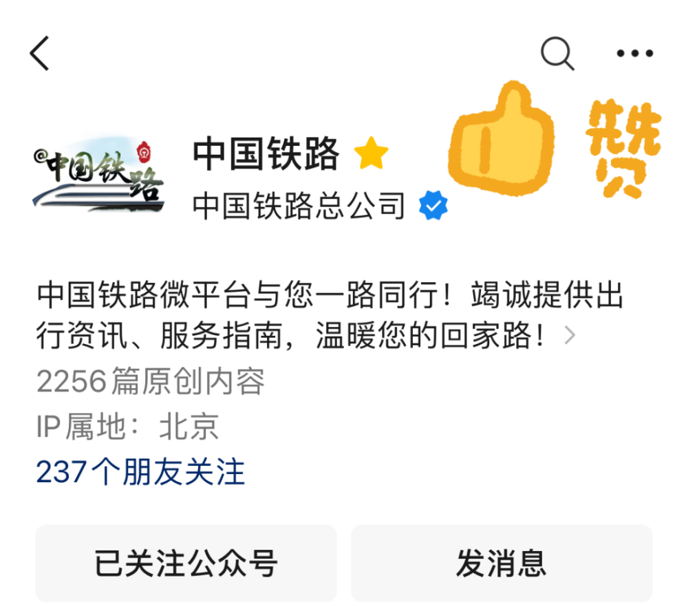 好消息！12306可以选择铺位了！