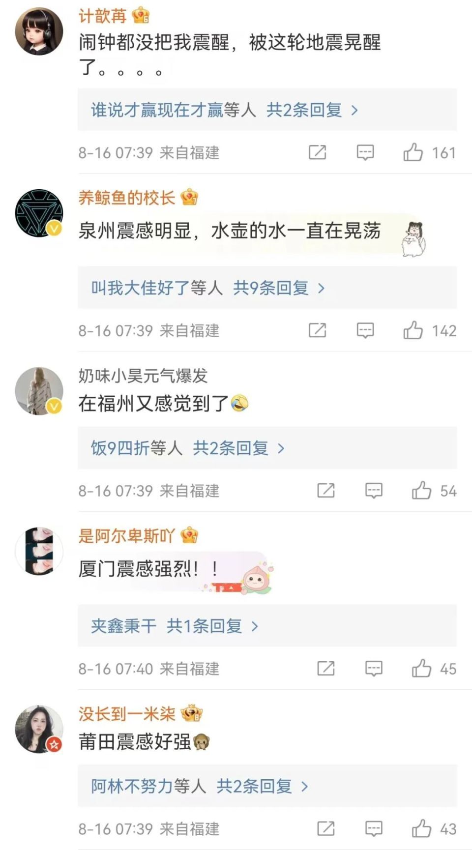 福州禧旨颜网友图片