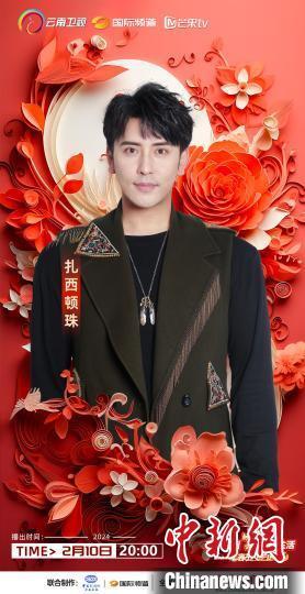 藏族歌手扎西顿珠唱响云南开放姿态 盛邀八方游客"留下来"_腾讯新闻