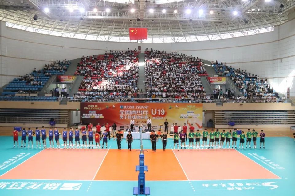 打造赛事名城正当时——2024年全国青少年u19男子排球锦标赛侧记