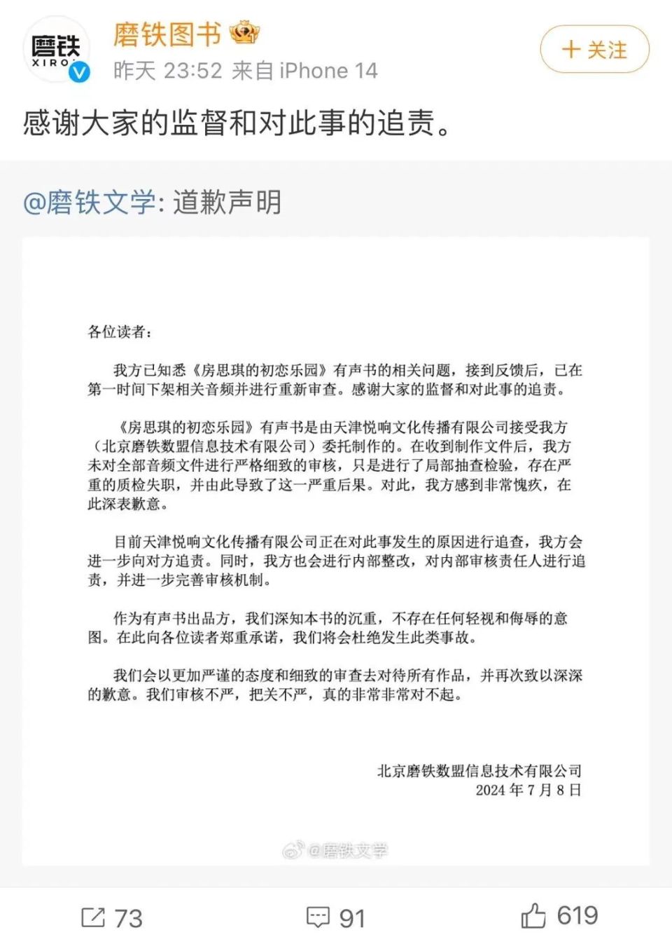 出品方:审核不严,把关不严!_腾讯新闻