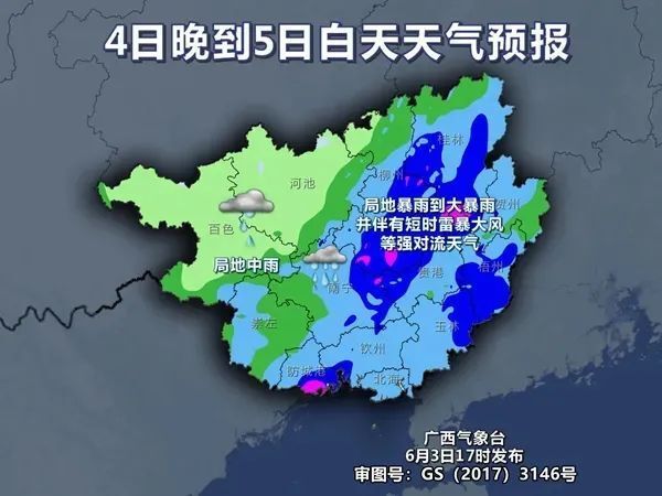 广西柳州天气图片