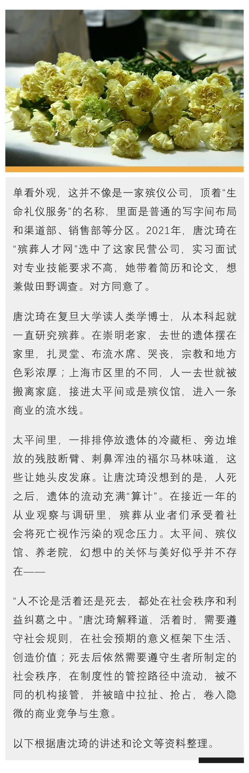 太平间里，一门关于遗体的生意-腾讯新闻