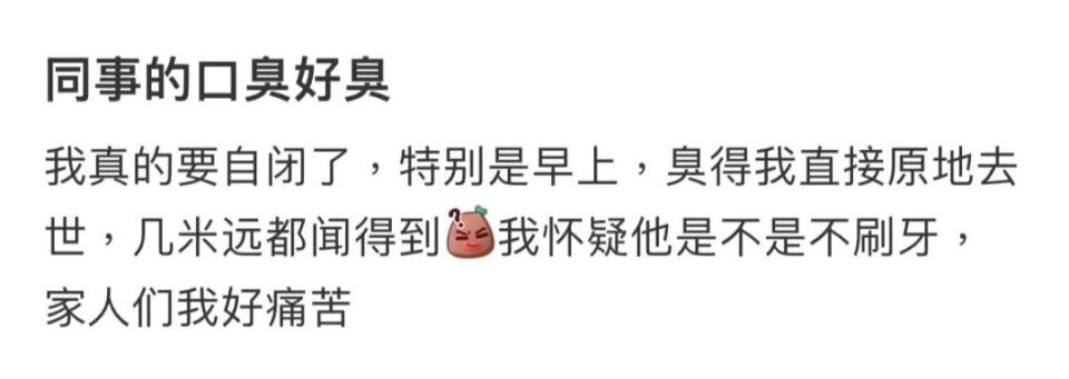 没意识的人呢,每一次的张嘴准