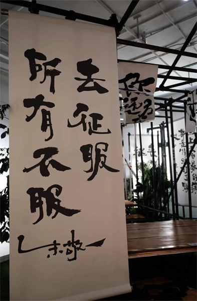 "敬你是一个汉字",朱敬一用诙谐幽默的书写表达敬畏