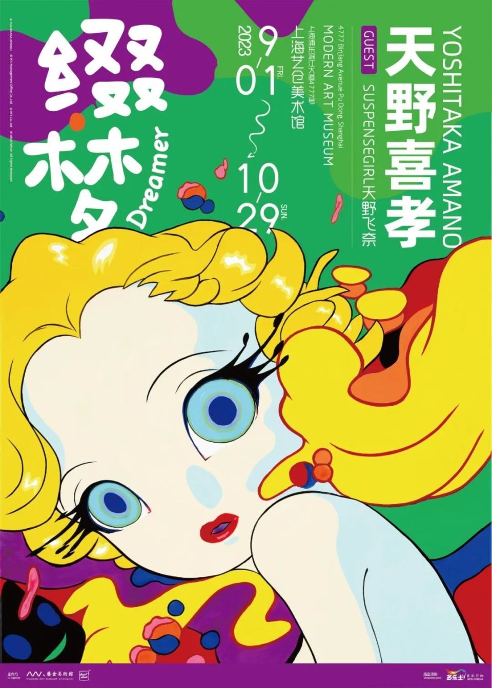 无界荐展丨天野喜孝携新作与系列珍藏品再次登沪（文末福利）