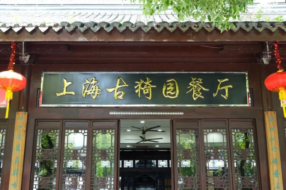 近日,合租后被网友笑侃为"离异兄弟"的老刘和张硕来到上海古猗园餐厅