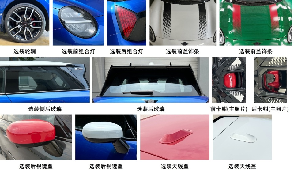 光束 MINI ACEMAN JCW 申报图曝光：配备 190kW 单电机_腾讯新闻