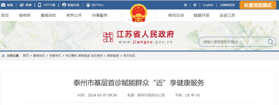 官方推荐此市经验:精简行政人员,增编,提待遇,最高补助30万