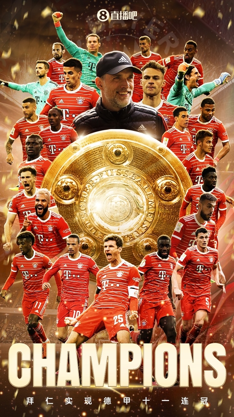 末轮惊险夺冠!你看好拜仁新赛季再次打出统治力吗?