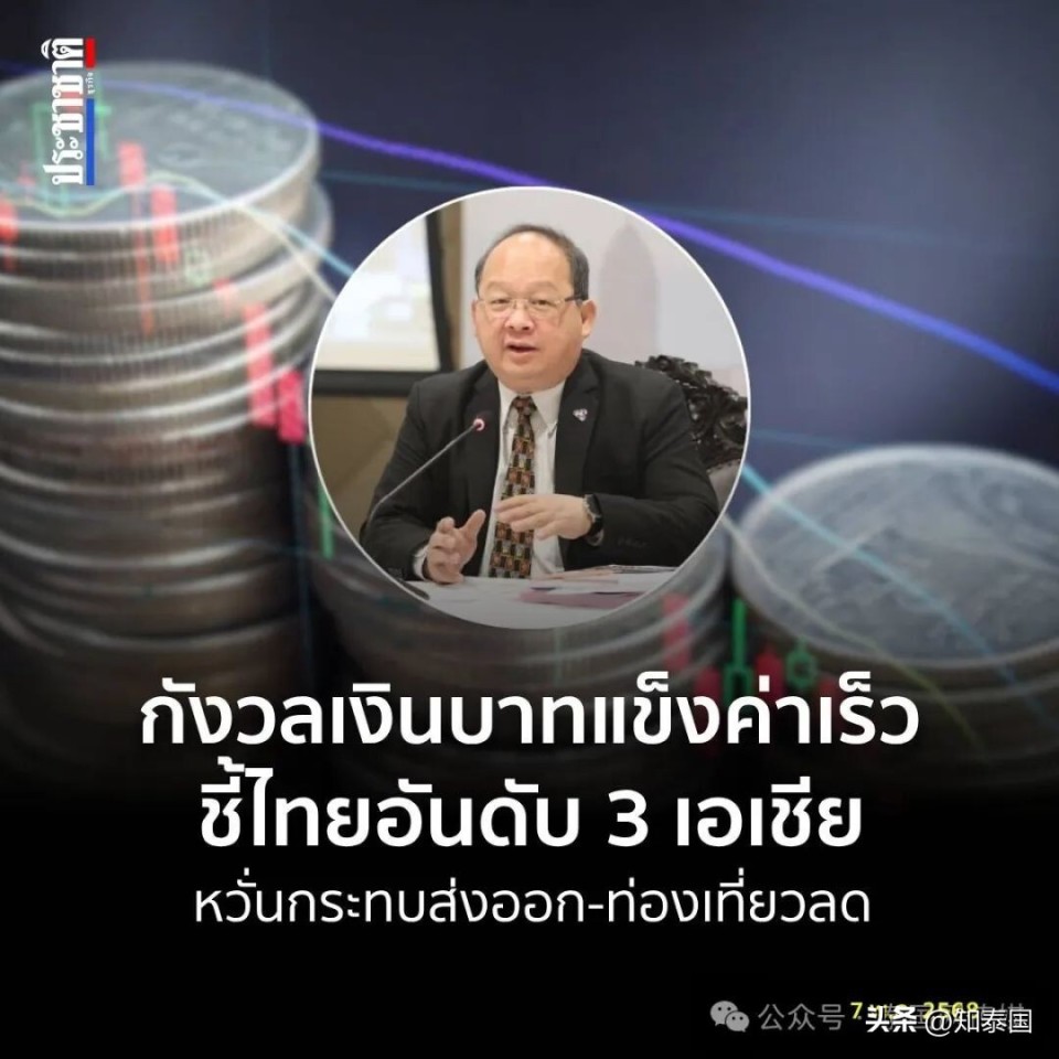 泰铢太强了！中国游客还会来吗？-腾讯新闻