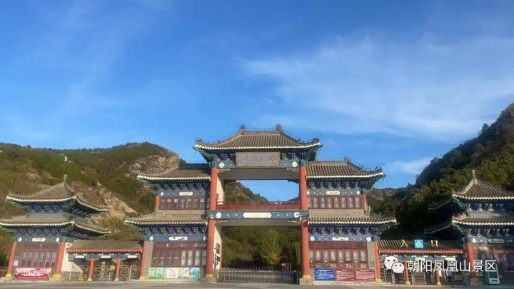 凤凰山三景区首先面向全国退役军人和"三属"优待证持证人实行首道门票